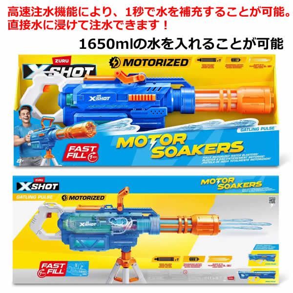 スポーツトイ