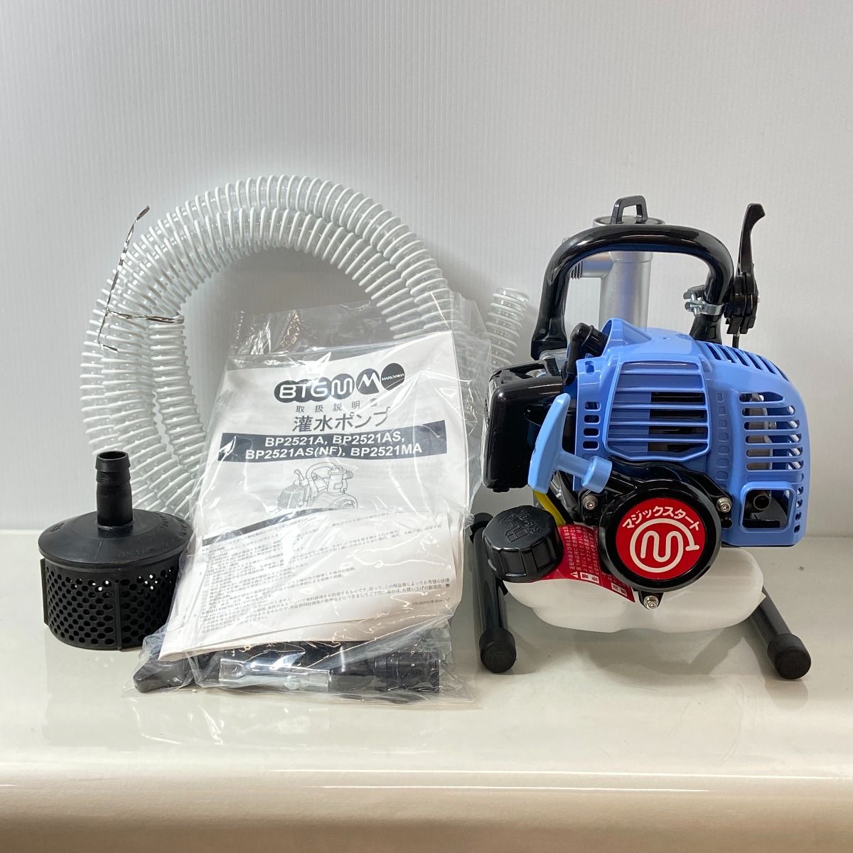 ΦΦ丸山製作所 【未使用品】灌水ポンプ BP2521MA スカイブルー