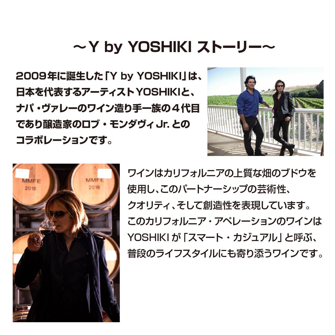 YOSHIKIのワイン！「Y by YOSHIKI」 紅白ワイン2本セット