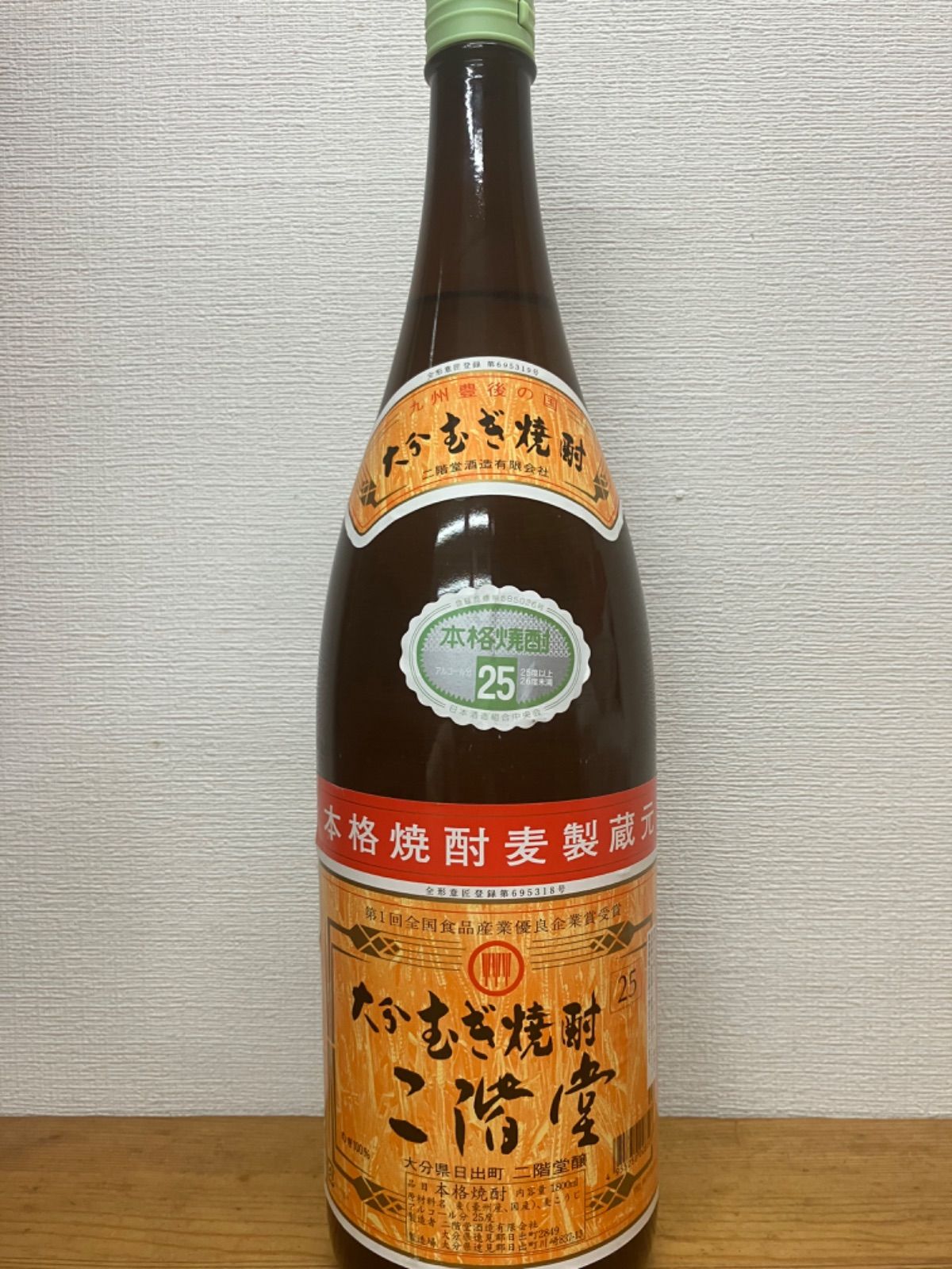 25度麦焼酎 二階堂1.8L - メルカリ