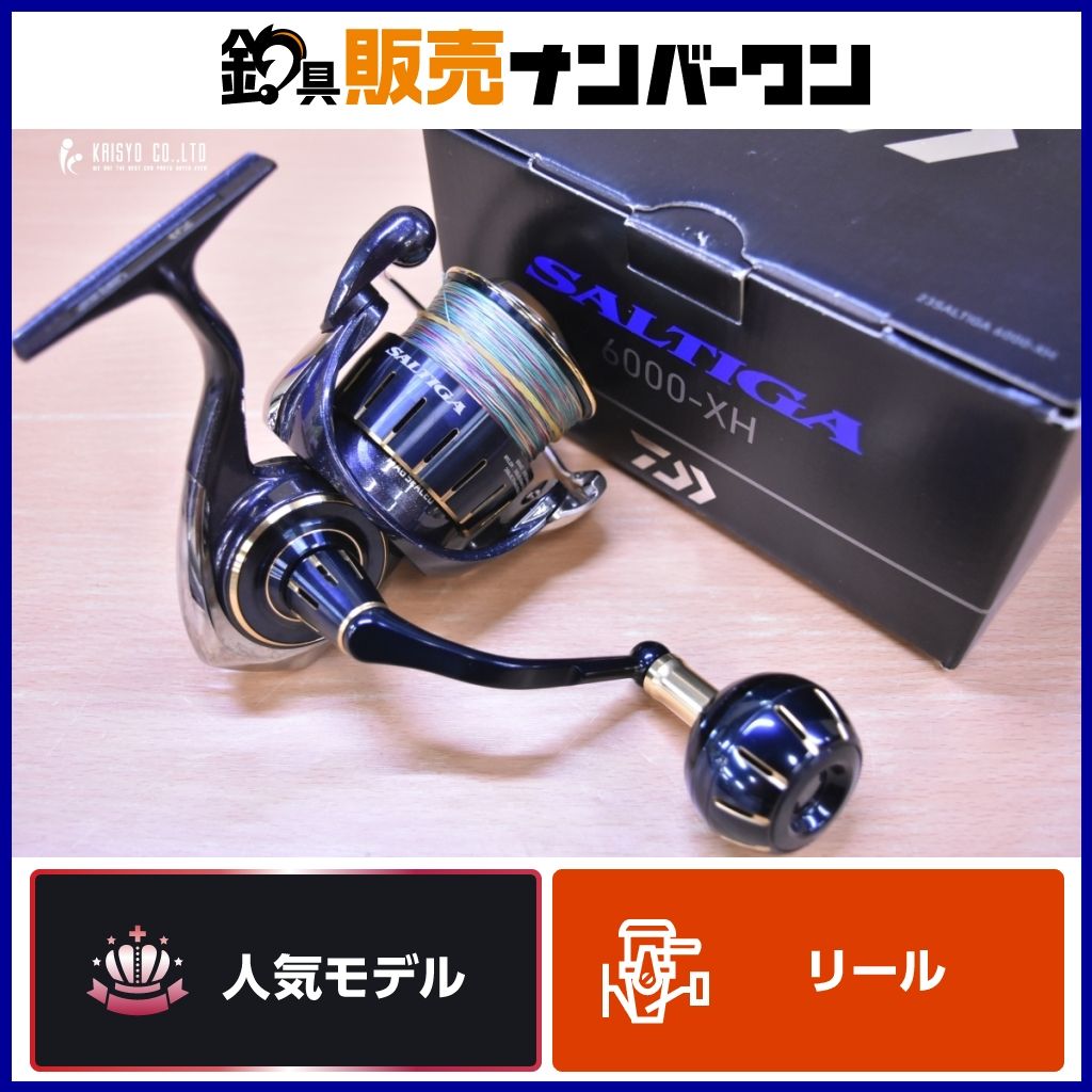ダイワ 23 ソルティガ 6000-XH DAIWA SALTIGA スピニングリール ショア オフショア ジギング キャスティング