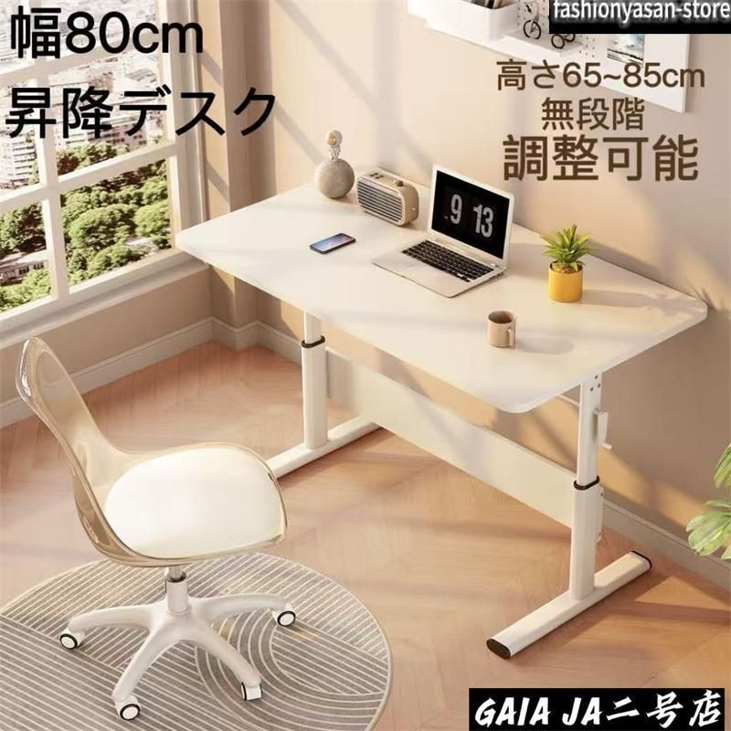おしゃれ スタンディングデスク 机 手動式 作業台 ワークデスク 昇降デスク 高さ調節 木目 パソコンデスク 勉強机 オフィスデスク 昇降式デ