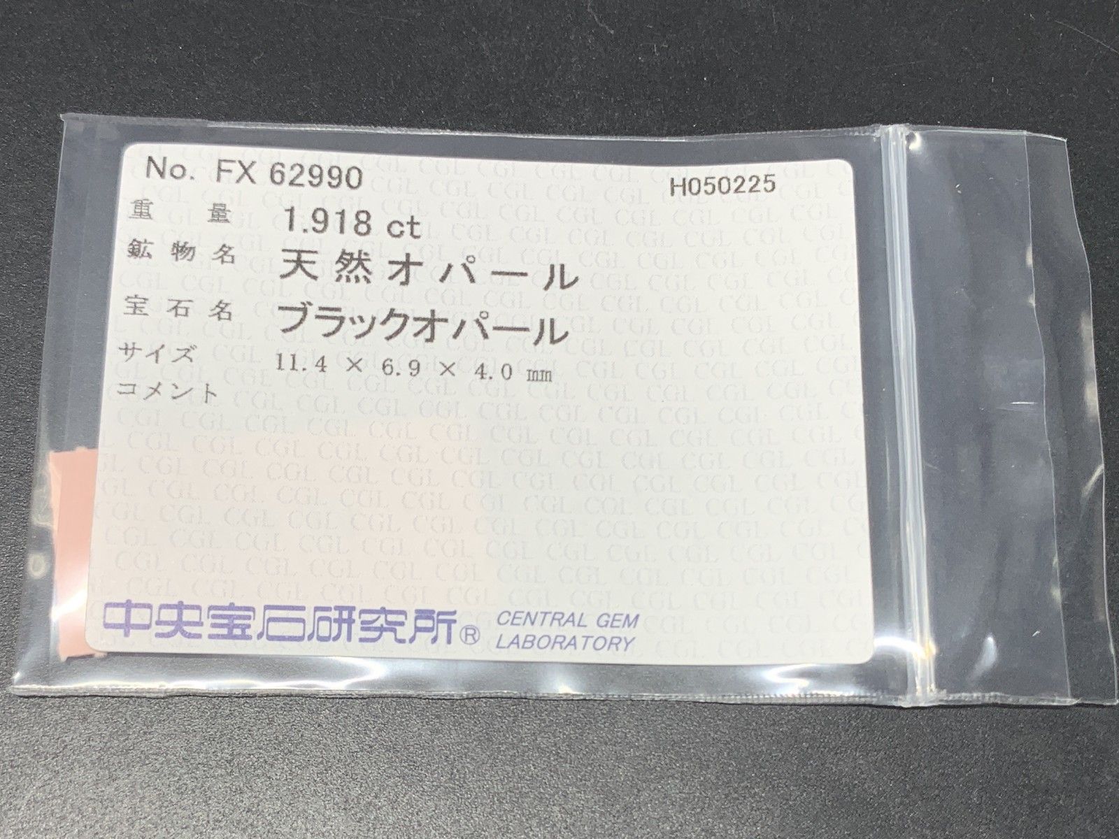 天然