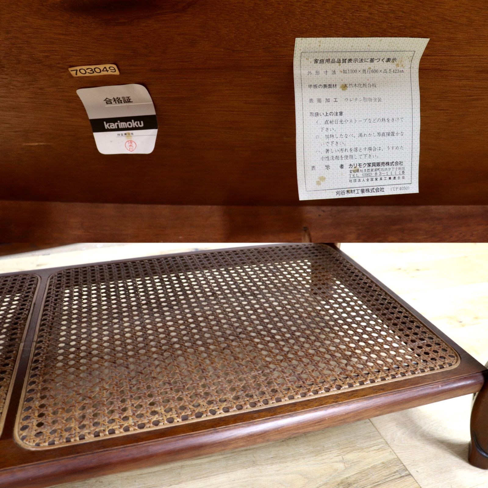 現役 GMIH269A○karimoku カリモク センターテーブル ローテーブル ラタン テーブル レトロ ヴィンテージ 国産家具 木製家具 【限時特価】