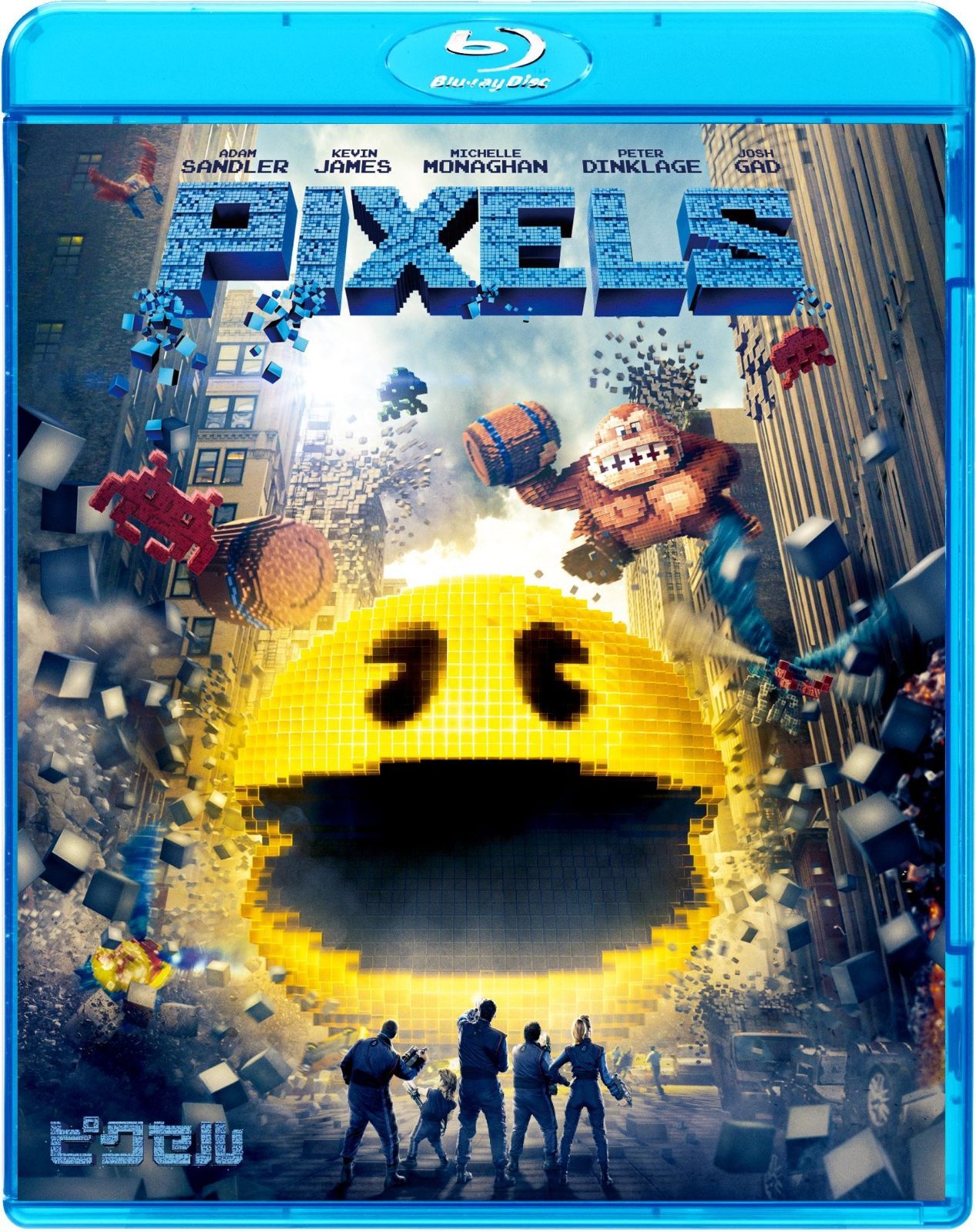ピクセル 初回 版 Blu-ray