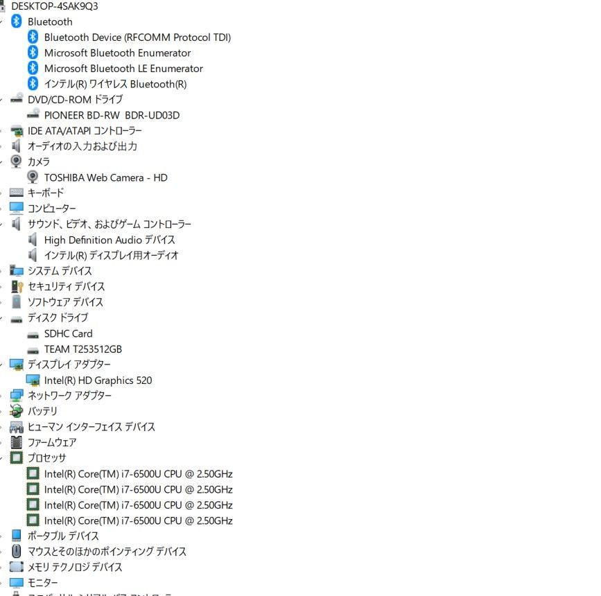 中古良品ノートパソコン Windows11+office 爆速SSD512GB 東芝 T75/UG 