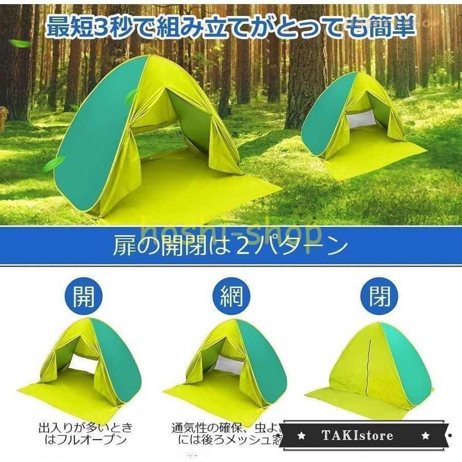 ポップアップテント アウトドアテント