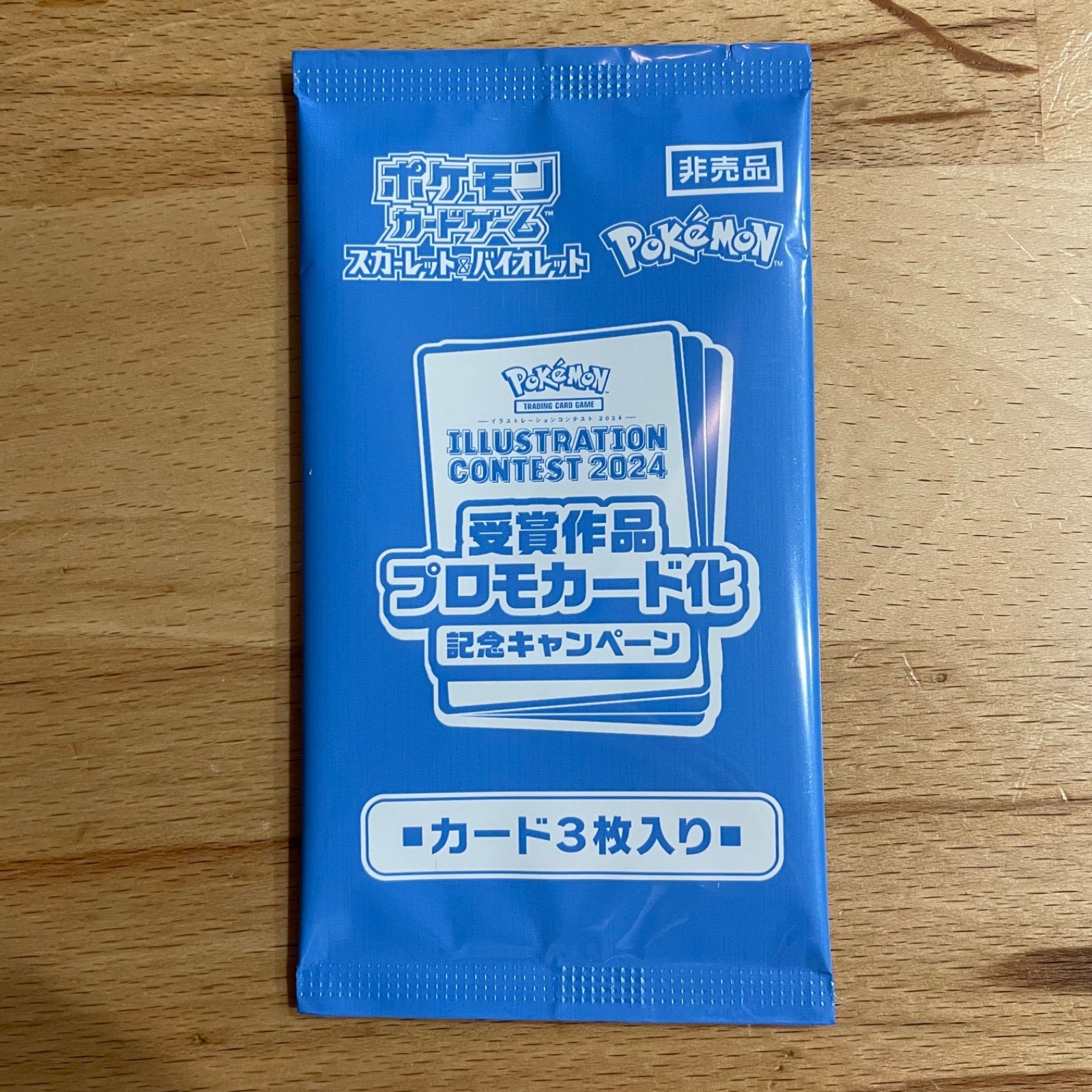 ポケモンカード熱風のアリーナ　未開封プロモパック　301パックまとめ売り Pokemon プロモパック付き ポケモンカードゲーム 強化拡張パック