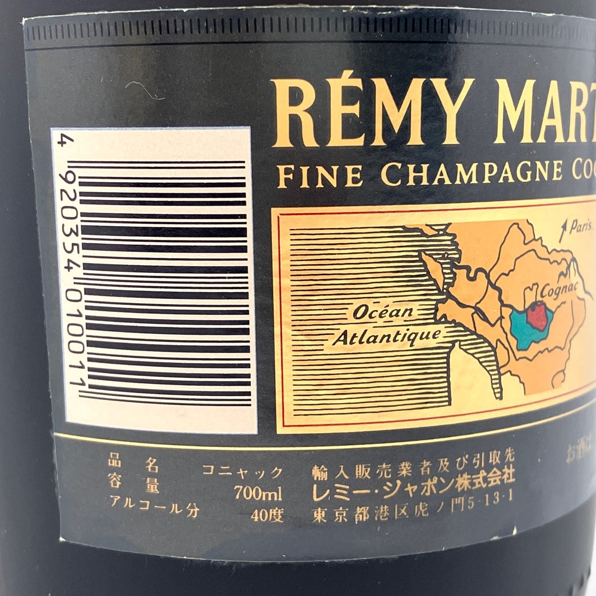 レミーマルタン REMY MARTIN XO スペシャル 幼 クリアボトル