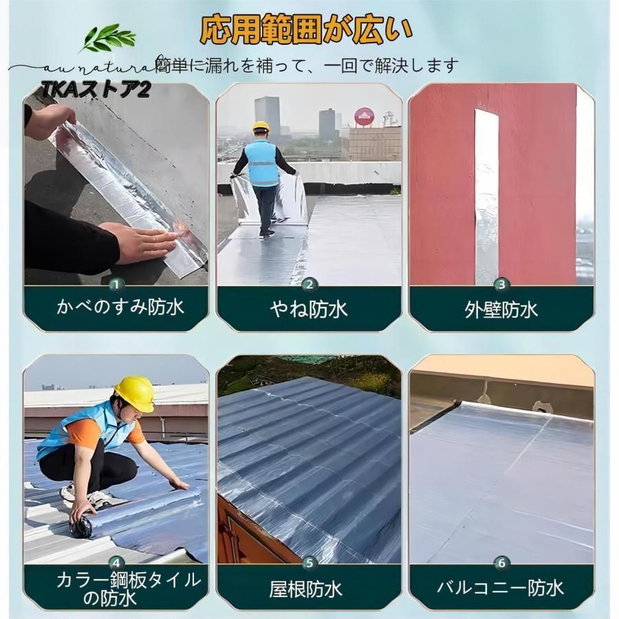 断熱防水用