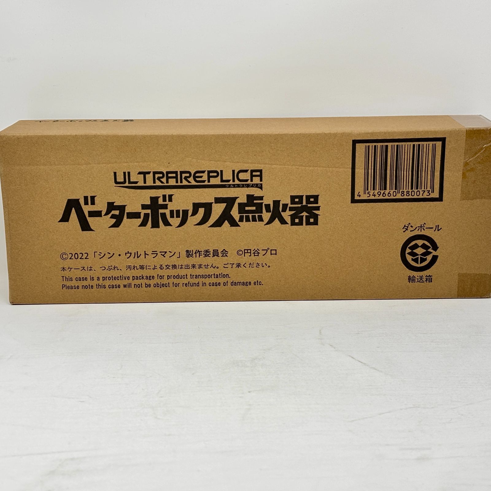 完全 ULTRA REPLICA ベーターボックス点火器 シンウルトラマン