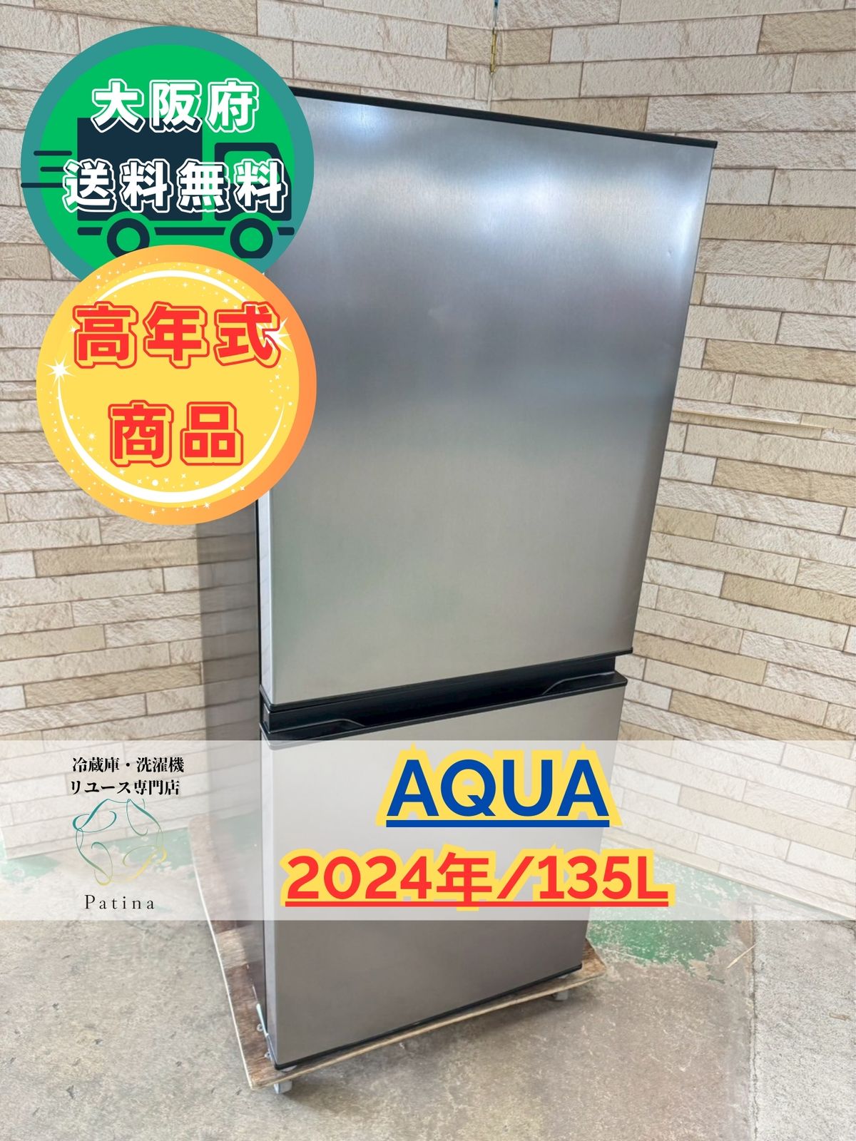 【高年式】大阪送料無料★3か月保障★2023年★AQR-J14N★IS-384 高年式】大阪送料無料☆3か月保障付き☆冷蔵庫☆アクア☆2ドア