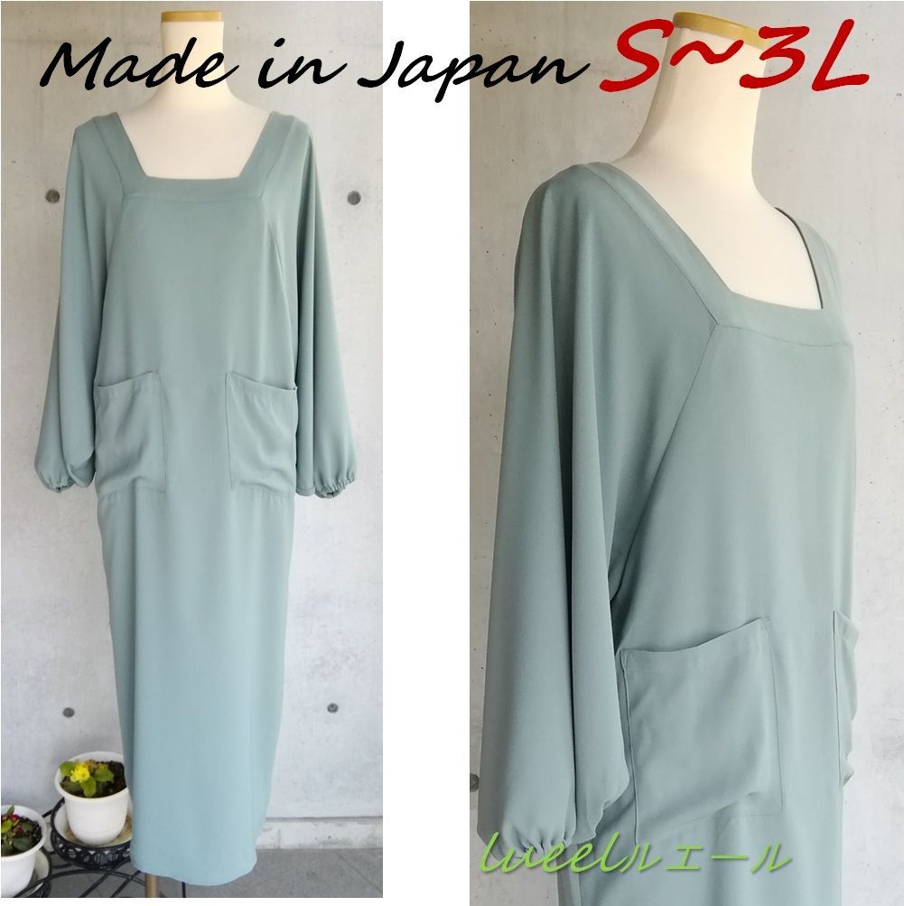 S～3L くすみミント着物用割烹着 普段使いでもかわいいロング割烹着 117103-70
