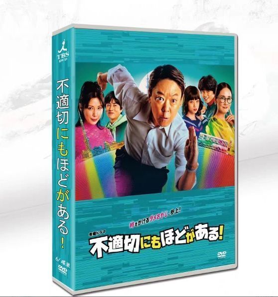不適切にもほどがある！DVD-BOX〈6枚組〉 - メルカリ