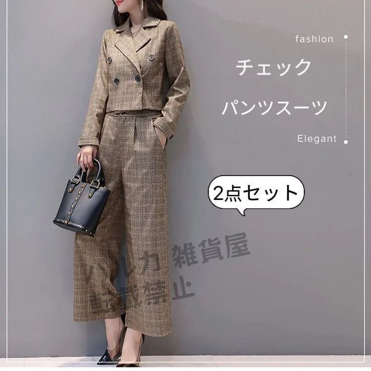 パンツスーツ春 秋 冬 レディース セットアップ チェック フォーマルスーツ 上下2点セット 入学式 スーツ パンツスーツ ビジネス オフィス