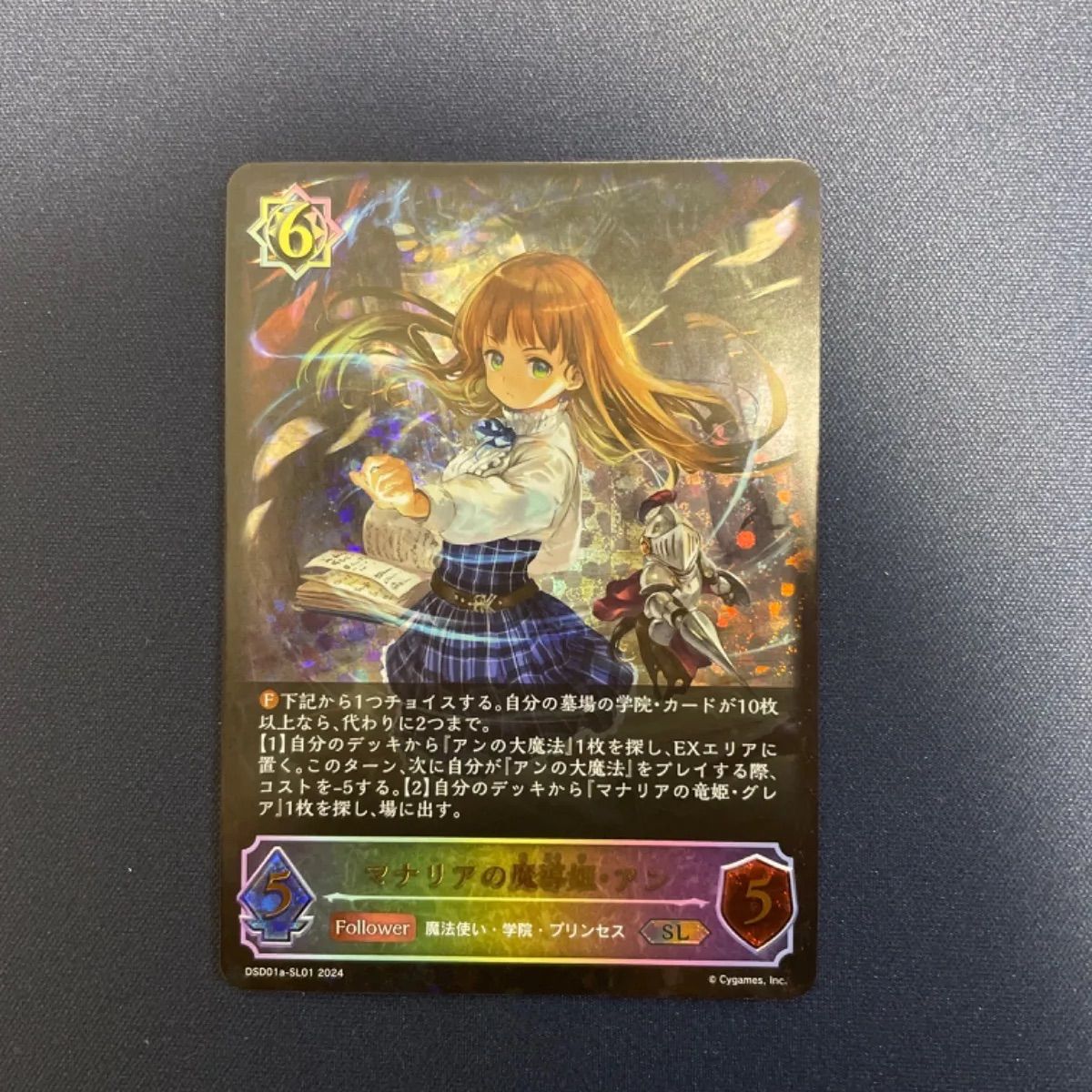 マナリアの魔導姫・アン　UR　3枚セット マナリアの魔導姫アンUR 3枚