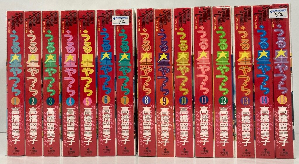 少年サンデーグラフィック うる星やつら 高橋留美子 全15冊セット 付録完備 少年サンデーグラフィック うる星やつら 1～12巻