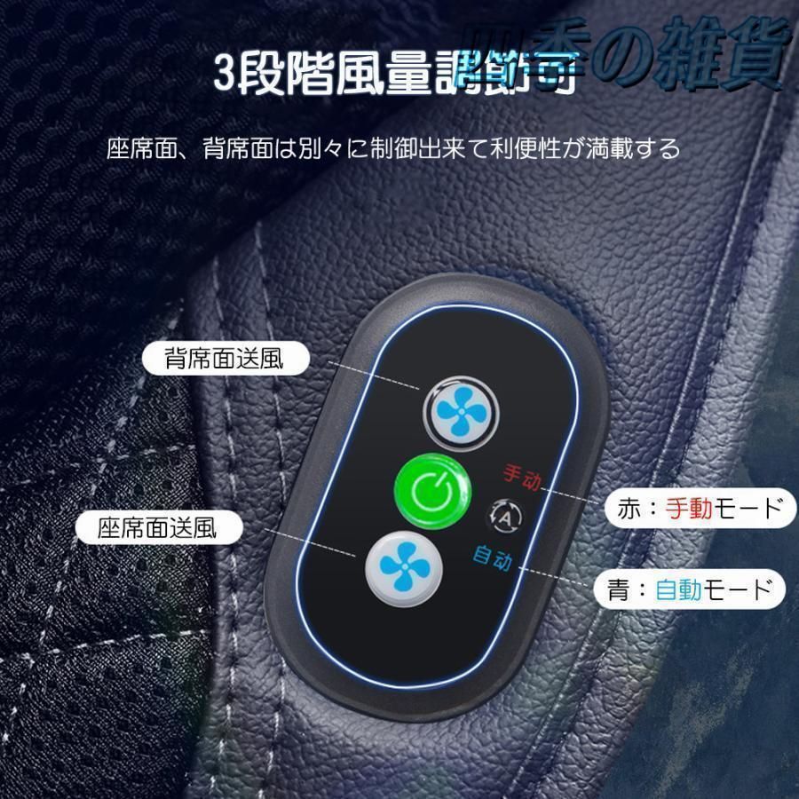 暑さ対策 カーシート用品
