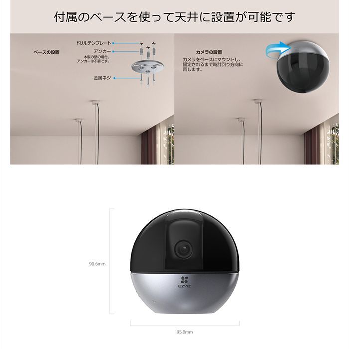 EZVIZ CS-C6W 室内防犯カメラ Alexa対応 スマホ遠隔操作 人検知 - メルカリ