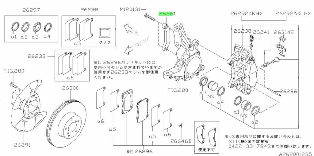 スバル純正 インプレッサ GDB E型 WRX STI GDF レガシィ BL5 BP5 E型 フォレスター SJG C型 ブレーキタイバー IMPREZA LEGACY JDM