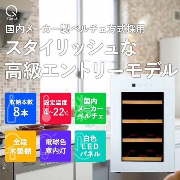 ホワイト