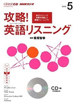 NHKラジオテキスト 攻略！英語リスニング＆CD 全巻セット NHKラジオ 攻略！英語リスニング』を買取りしました。｜古本買取