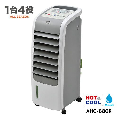 正規品 メーカー保証付 アピックス ホット＆クールファン ホワイト 涼風扇 冷風扇 オールシーズン AHC-880R 涼風機 温風 加湿 送風 ホットファン