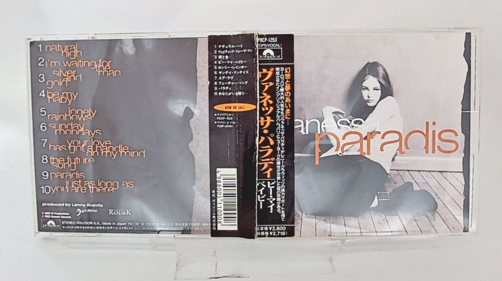 国内盤CD☆バネッサ・パラディ/Vanessa Paradis□ ビー・マイ