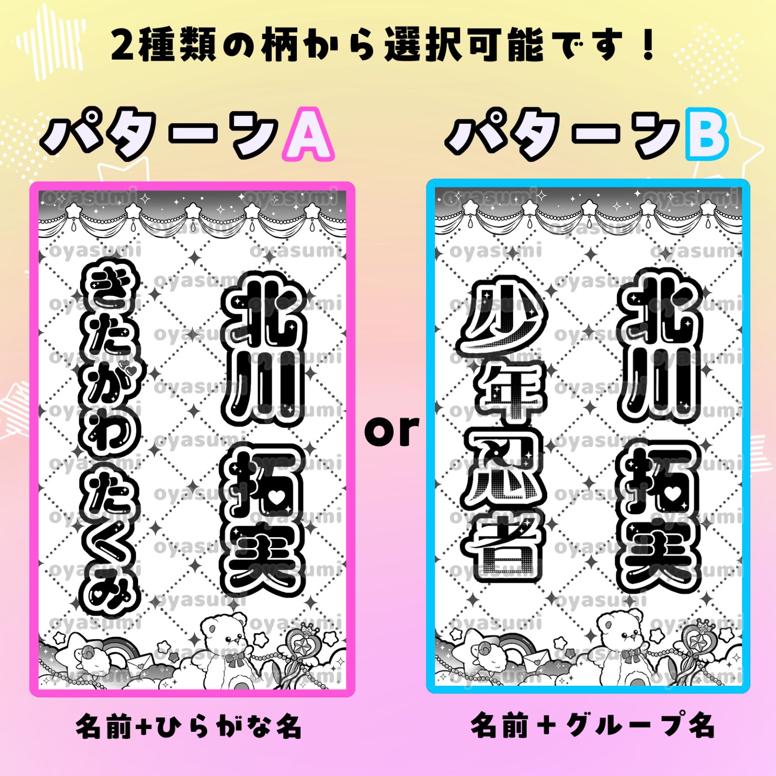 【80sデザイン】オーダー　キンブレシート　ペンライト　少年忍者 織山尚大 少年忍者 キンブレシート ペンライト シート オーダー