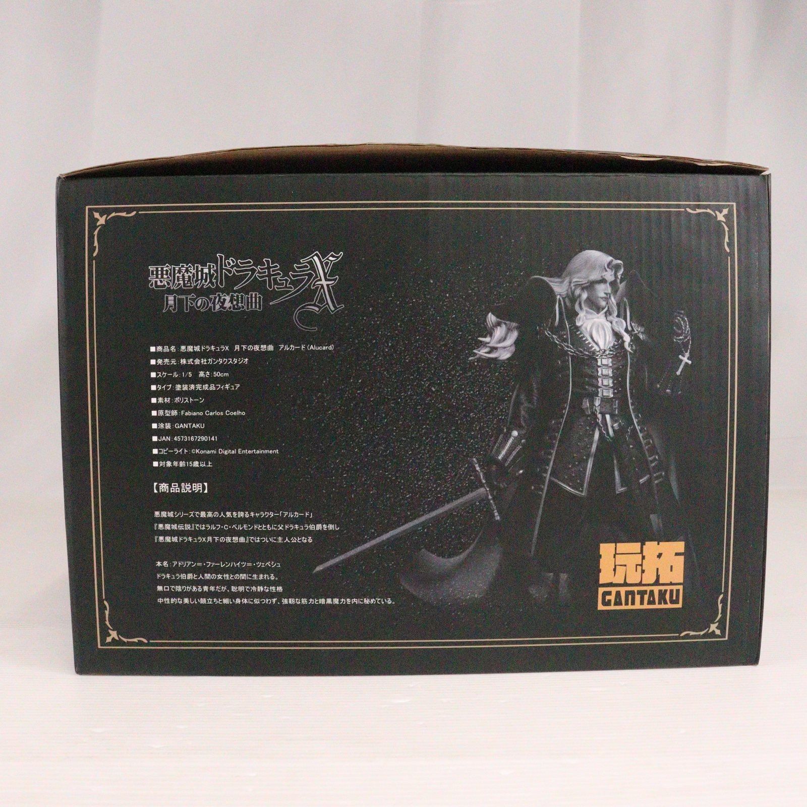 アルカード 悪魔城ドラキュラX 月下の夜想曲 1/5 スタチュー 完成品