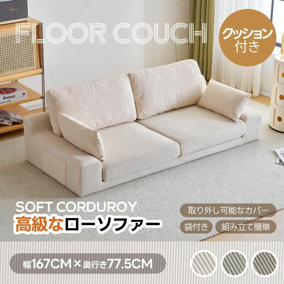 2人掛けソファベッド フロアソファ コンパクトローソファ こたつ用 クッション付 ソファ ソファベッド フロアソファ コンパクト ローソファ