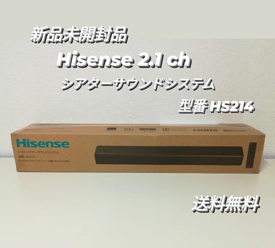 新品・未開封品】ハイセンス Hisense 2.1 ch シアターサウンドシステム 型番 HS214 サウンドバー - メルカリ