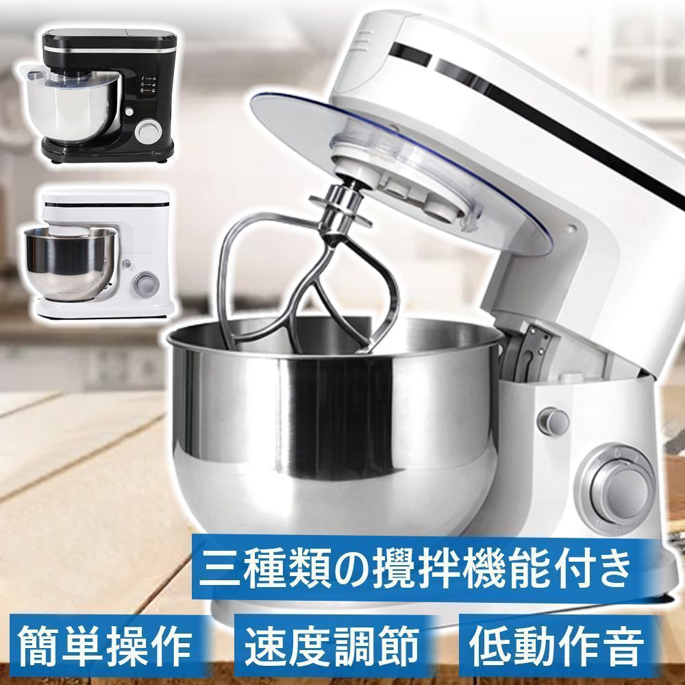 スタンドミキサー 8L大容量 七段階速度調節 一台三役 Amazon | 卓上型ミキサー スタンドミキサー 8L大容量 7段階スピード