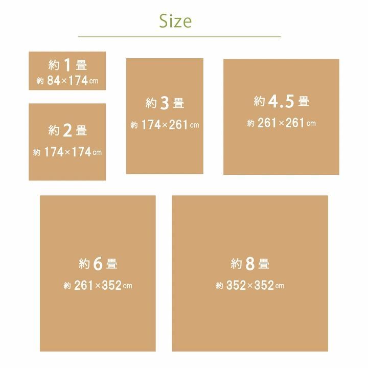 ヨーク 174×261cm