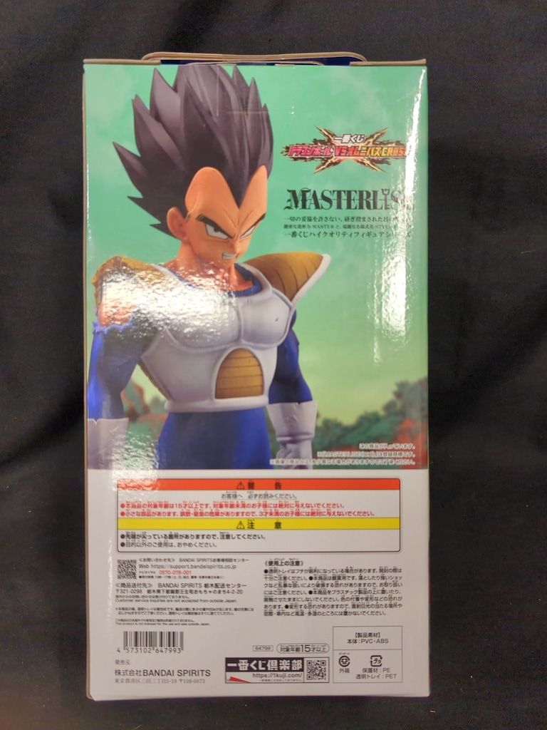 ドラゴンボール Z ベジータ MASTERLISE D賞 Amazon.co.jp: 一番くじ ドラゴンボール 未来への決闘 D賞