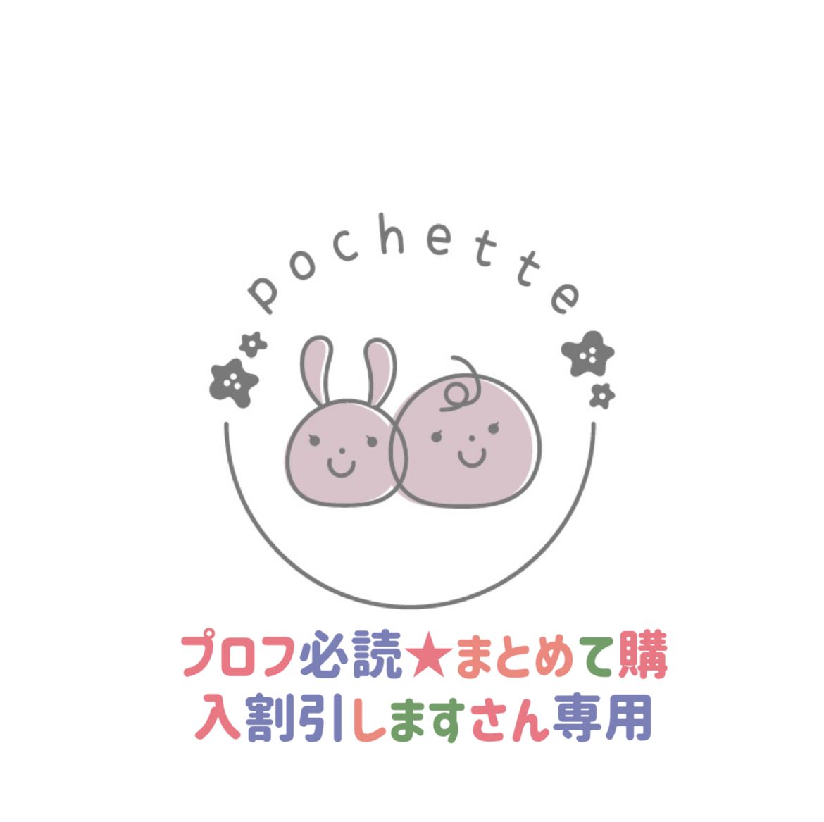 こちらは専用ページになります。 こちらは専用ページになります。 - メルカリ