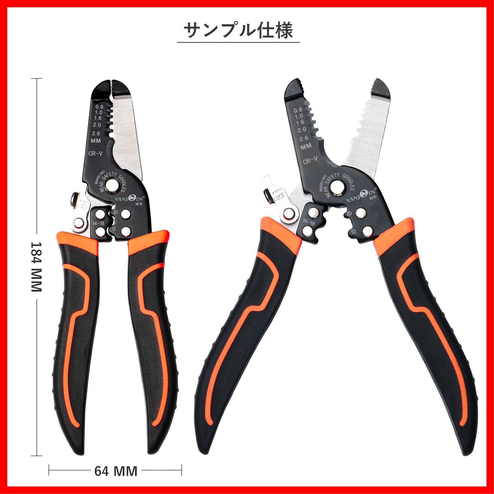 銅線ストリッパー