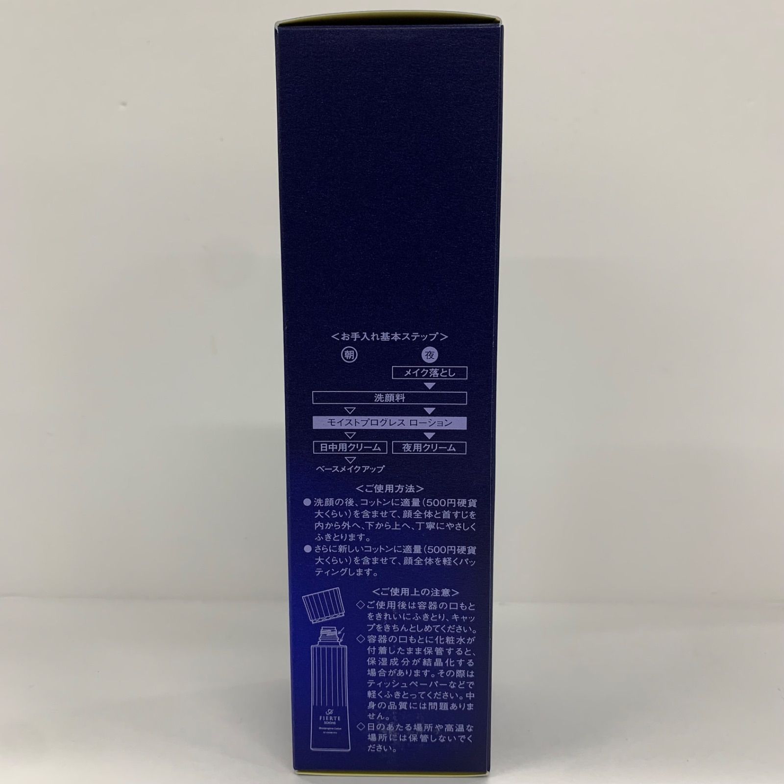 CPコスメティクス ソワーニュ フィエルテ 薬用メイク落とし 薬用化粧水 MD