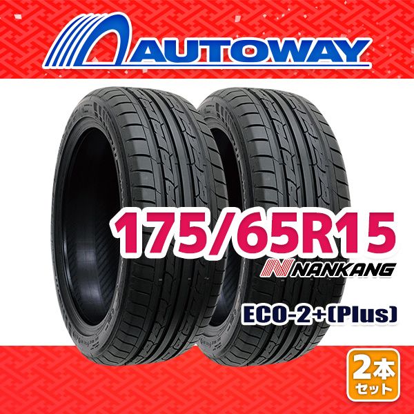 AUTOWAY 175|65R15 サマータイヤ NANKANG ECO-2 Plus 15インチ 2本セット 夏タイヤ オートウェイ