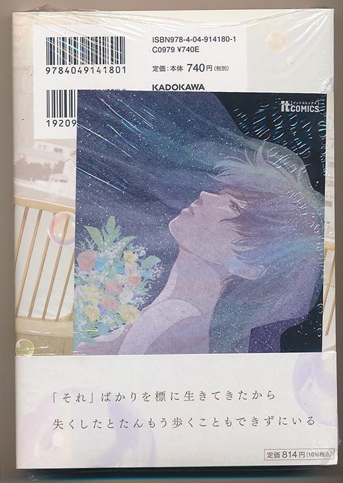 ☆特典11点付き [茜田千] さらば、佳き日 全8巻 特典11点付き [茜田千] さらば、佳き日 全8巻