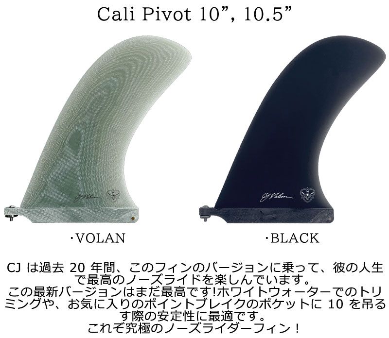 フライングダイヤモンド ロングボードフィン シングルフィン 9.5 CJネルソン pwflx.jpg