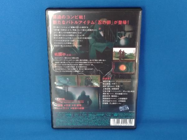 DVD 戦闘中 第七陣 ~忍の卵を守りぬけ~ 戦闘中