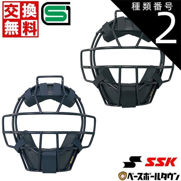 野球 キャッチャーマスク 硬式 大人 ミズノ公式 ミズノプロ MIZUNO PRO