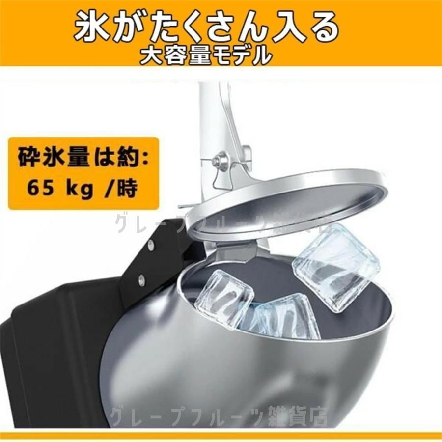 かき氷機 電動 ふわふわ 業務用 小型業務用かき氷機 家庭用 電動かき氷機 かき氷機 電動 業務用 バラ氷 かき氷器 電動かき