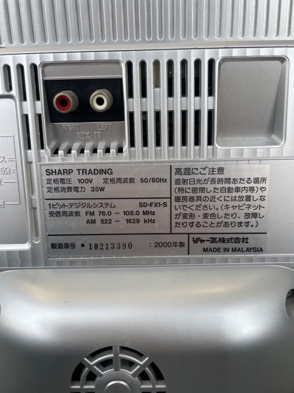 SHARP シャープ TRADING SD-FX1-S