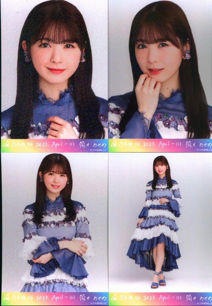 筒井あやめ 生写真コンプ 乃木坂46 生写真 筒井あやめ 真夏の全国