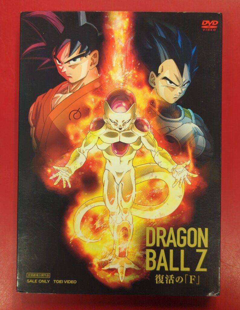 ドラゴンボール Z スーパー サイヤ 伝説 ドラゴンボールZ 神と神
