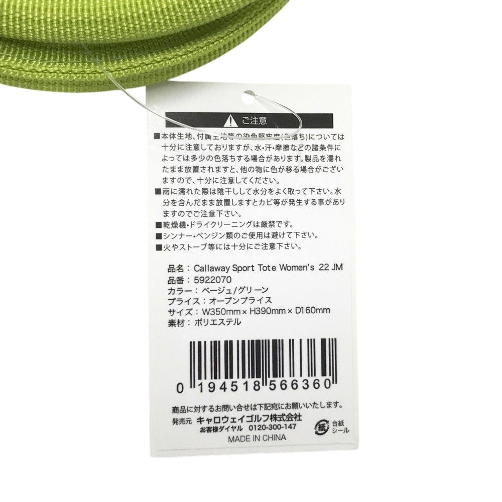 CALLAWAY キャロウェイ 5922070 トートバッグ ベージュ系