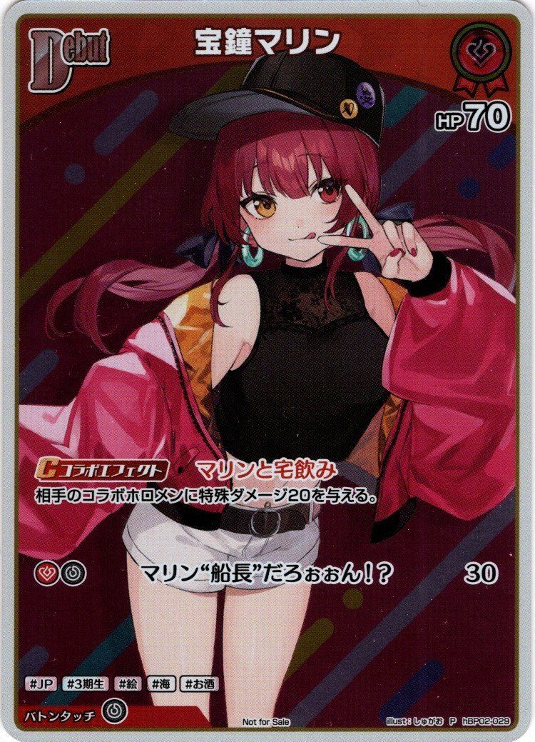 ホロカ 宝鐘マリン P プロモ 宅飲み Debut PhBP02-029
