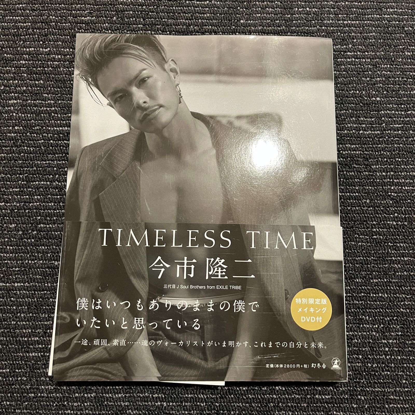 TIMELESS TIME 特別限定版 - その他